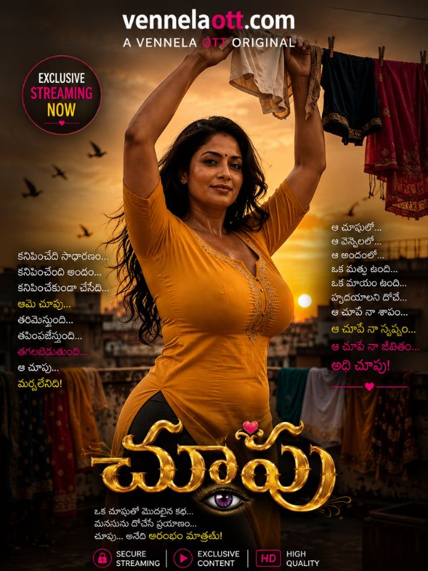 చూపు